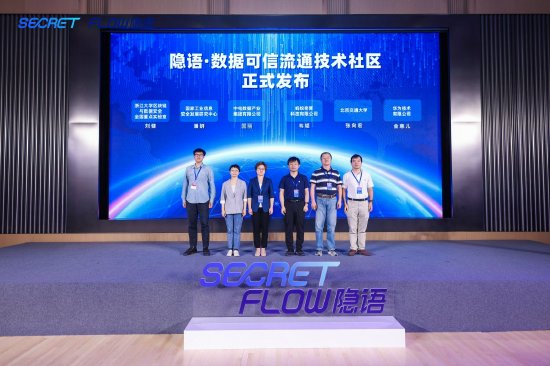 鑫优配 “隐语”开源社区扩容，将融合六大技术路线推动产业应用